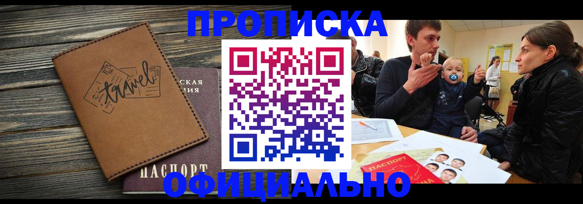 пропишу в квартире в Кораблино